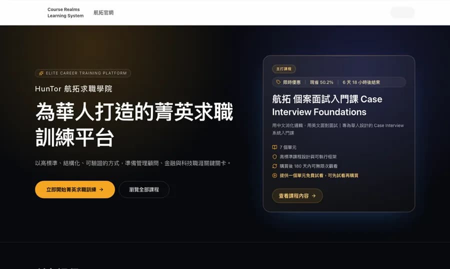 HunTor Career Academy homepage