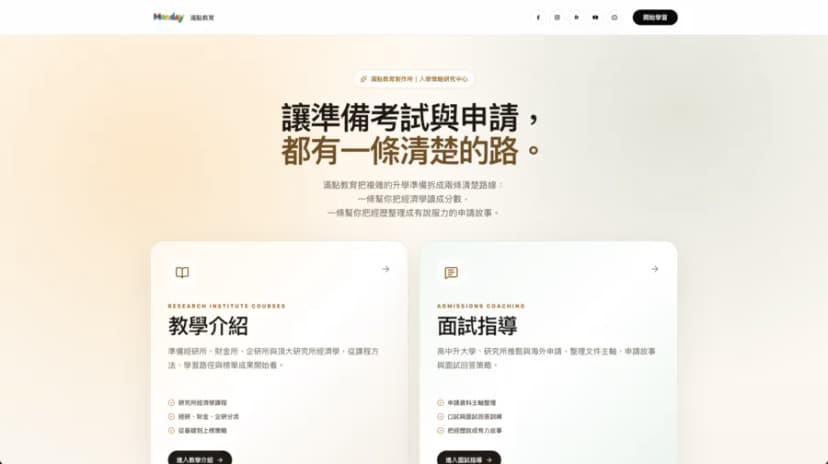 滿點經濟學習內容截圖